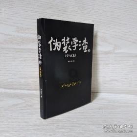 三色变形小怪