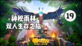 拯救电力塔的泰坦