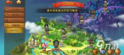仙剑奇侠传6