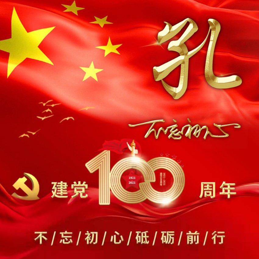 华丽礼帽