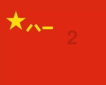 佩笔顺