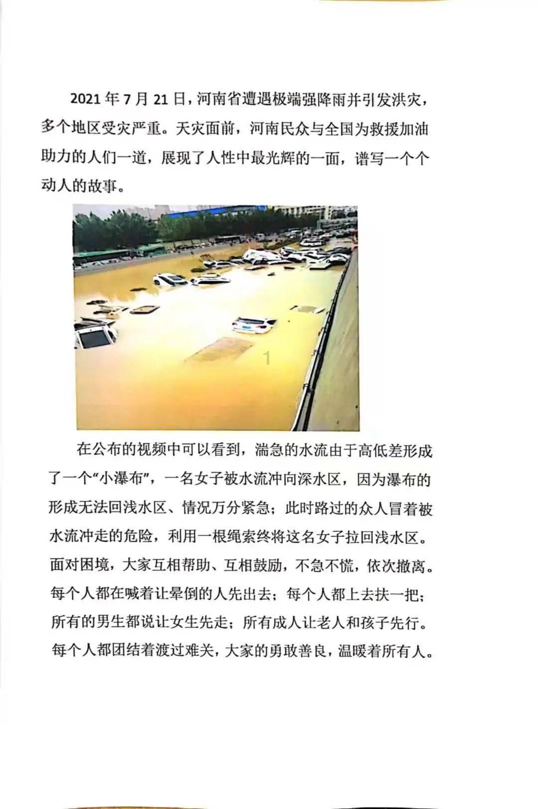 这饼不吃?三笘薫连过两人送横传,浅野拓磨直面门将停球摔倒...